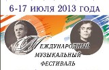 5 июня в продажу поступят билеты на Международный музыкальный фестиваль "Шаляпин. Нуриев. Казань".